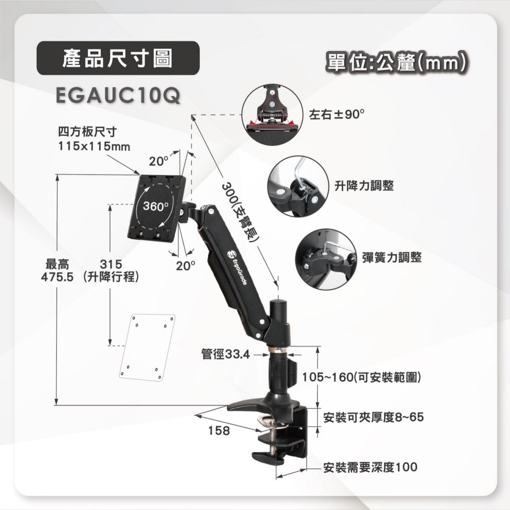 ErgoGrade 快拆式電競曲面螢幕單臂支架(EGAUC10Q)