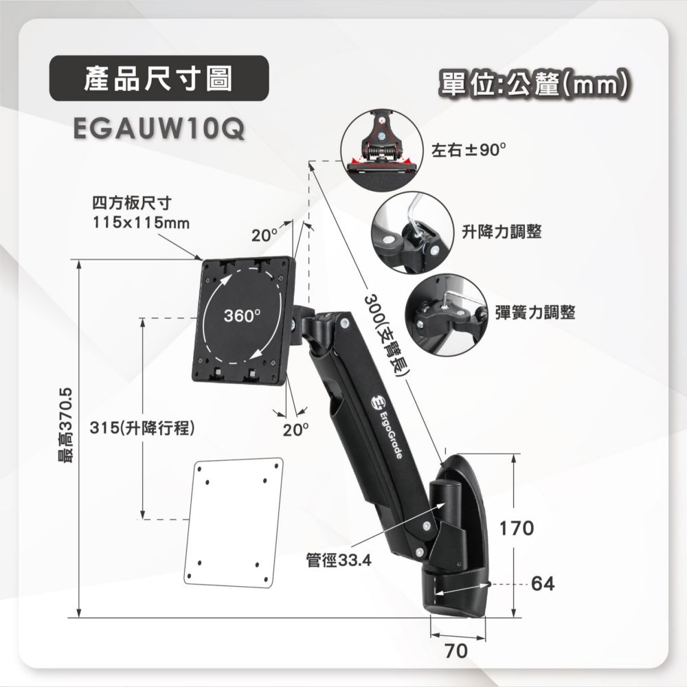 ErgoGrade 快拆式電競曲面螢幕單臂壁掛式支架(EGAUW10Q)