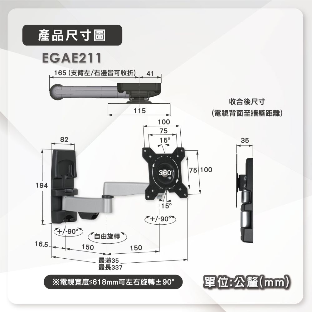 ErgoGrade 15吋~32吋超薄雙臂拉伸式電視壁掛架(EGAE211)