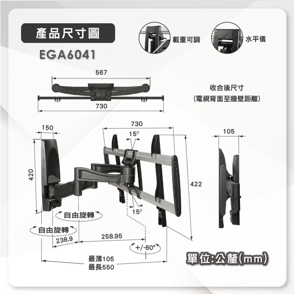 ErgoGrade 32~72吋大載重多功能拉伸電視壁掛架(EGA6041)