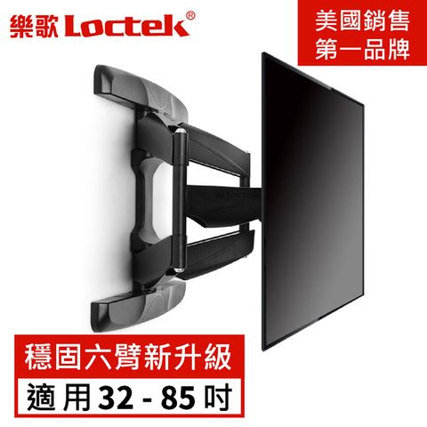 Loctek 樂歌 人體工學 電視螢幕可調式壁掛架  32-85吋   PSW953M 美國UL權威認證 品質保證  (手臂式)