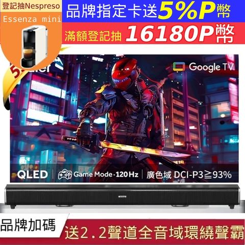 Haier 55吋 4K QLED DLG 120Hz Google TV 量子點智慧聯網液晶電競螢幕顯示器