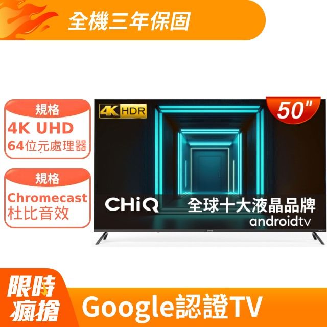  Google認證TV 50吋 4K HDR智慧連網液晶螢幕顯示器