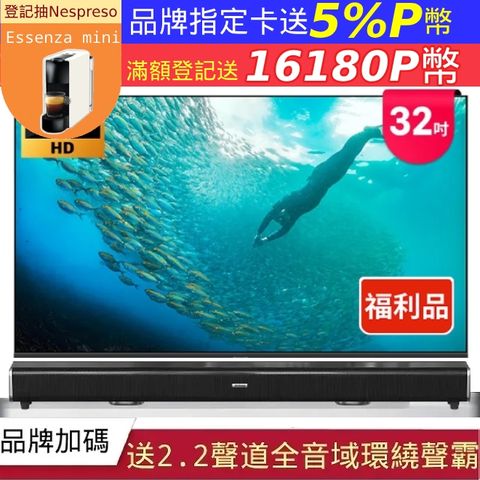 PHILIPS 飛利浦 32吋 薄邊框液晶螢幕顯示器+2.2聲道全音域環繞聲霸 劇院影音級