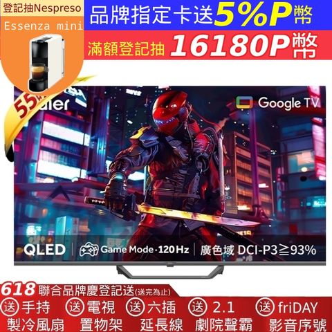 Google TV 55吋 QLED 智能連網液晶顯示器