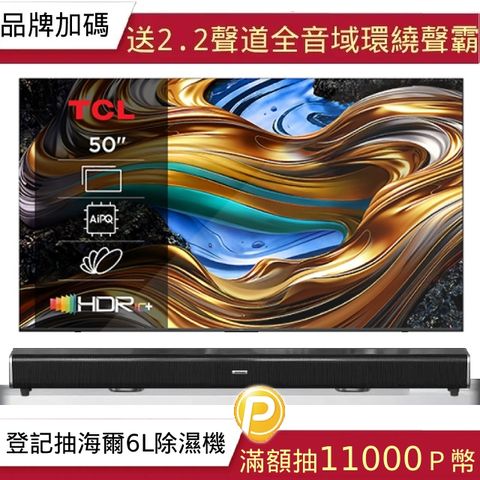Google TV 50吋 4K UHD 120Hz 智慧液晶顯示器