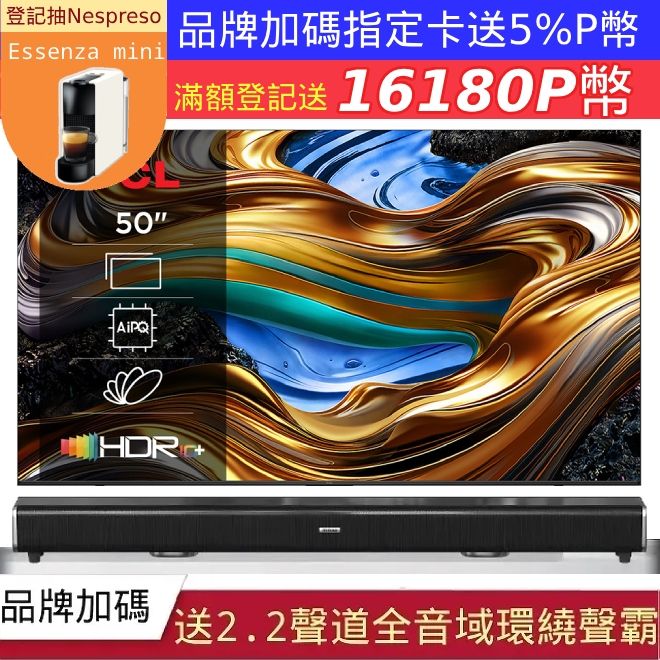 [問題] 求推薦入門款 PS5＋追劇用電視