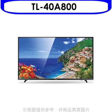 奇美 40吋電視【TL-40A800】(不含安裝)