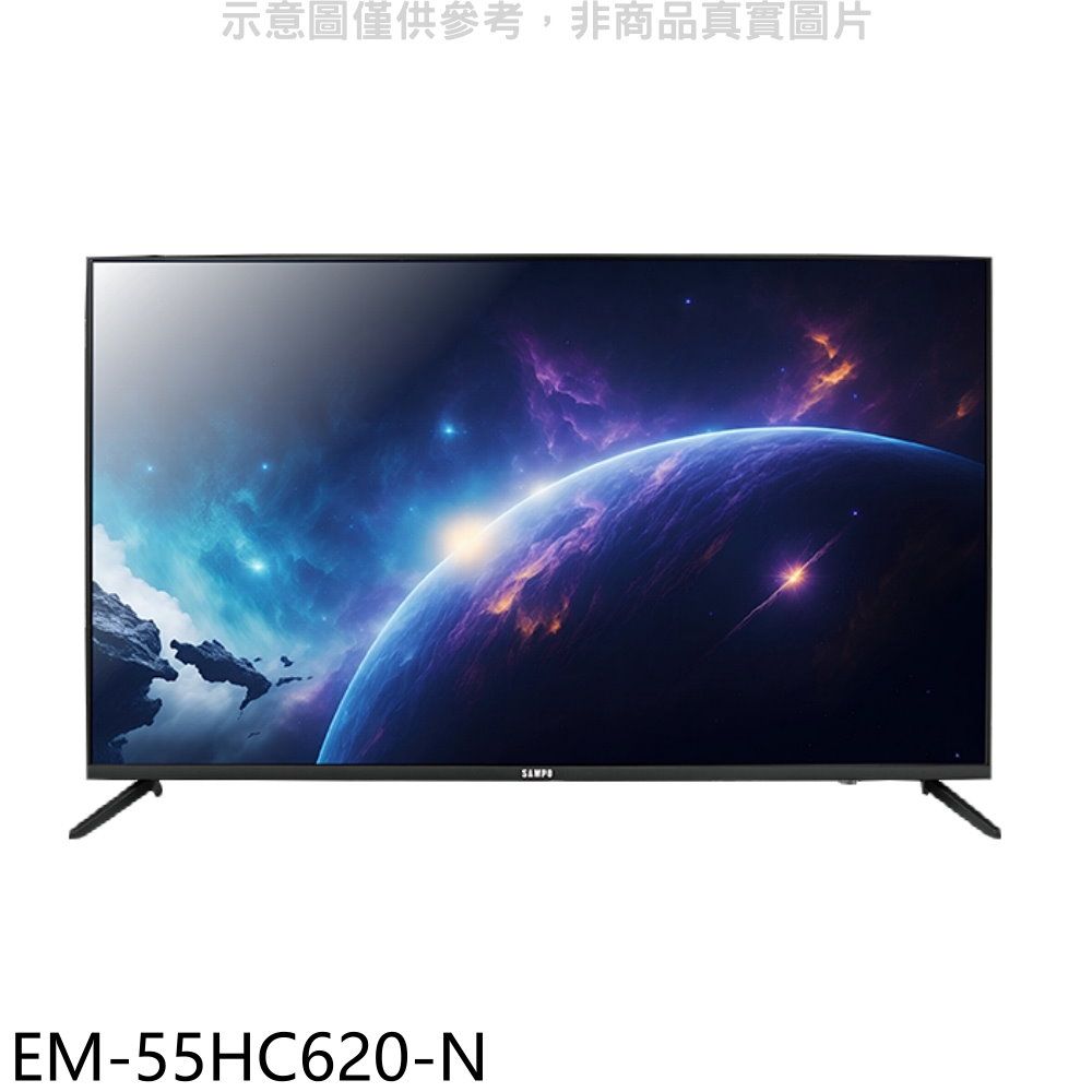 SAMPO 聲寶  55吋4K連網GoogleTV顯示器(無安裝)【EM-55HC620-N】