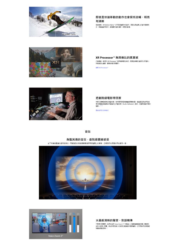 X  速移動會持流暢、清晰R  動作快都會請明亮 無倫比  和分析資料然後真感XR Processor把院級電影帶回。保Studio Calibrened音效身臨其境音效院級震撼感坐下受再現的劇。 Zoom 3水晶般清晰的聲音。精準實我們的 Voice Zoom3對話並於即使是的對話,也與我們的家劇