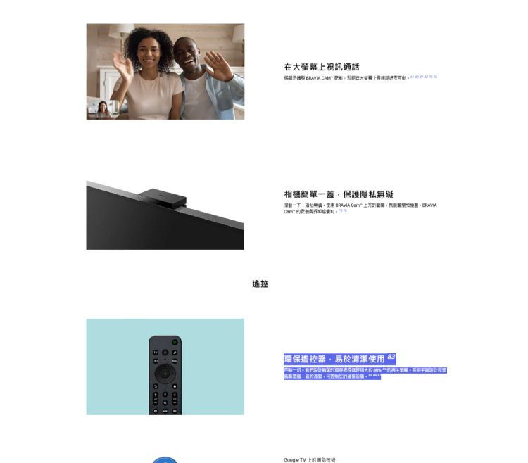 遙控大螢幕視訊通話  在上互動機簡單一蓋護隱私礙無  相環保遙易於清潔使用 保控器使用   TV 上技術