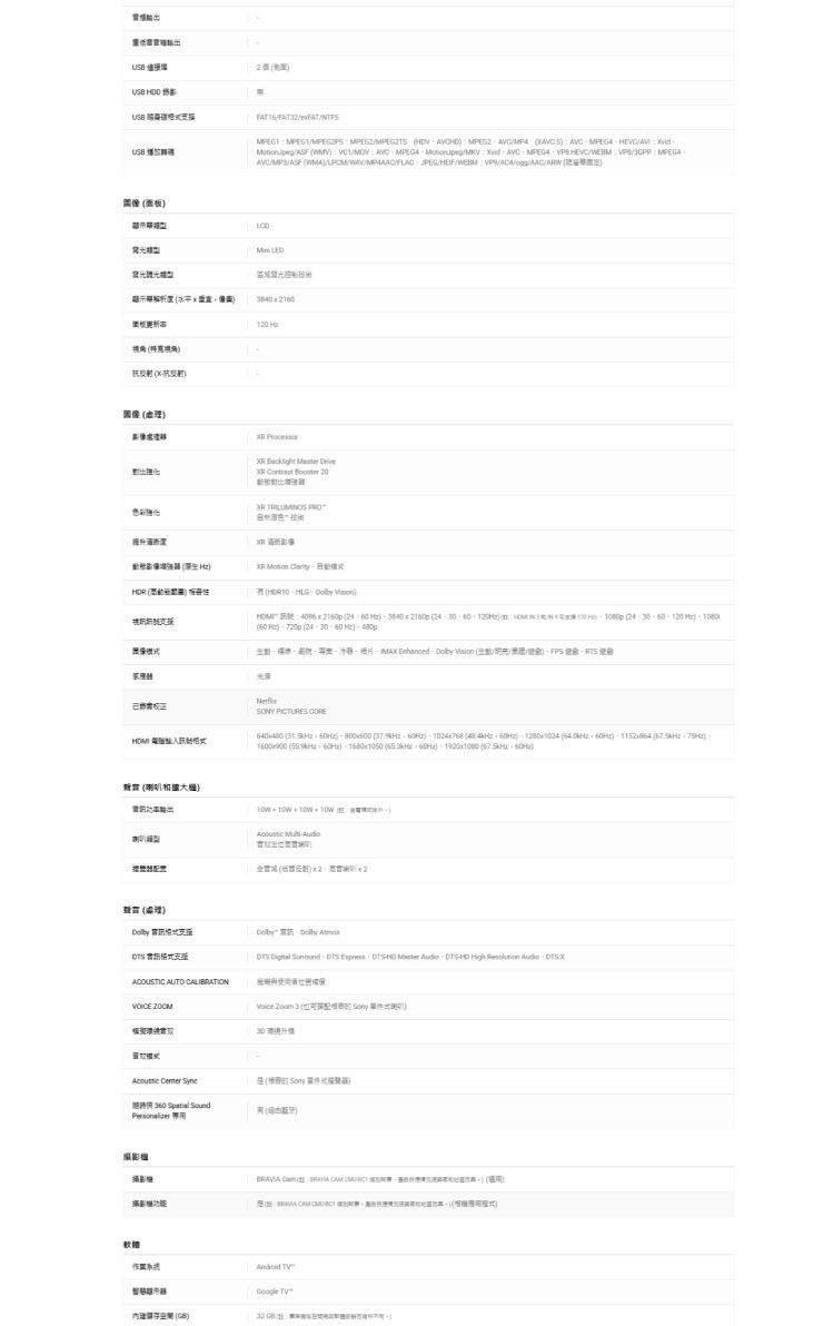 面板                   WEBM  MPEG4 JPEG/ 光光顯示   抗射       0      R  支援             24 Hz  Vision ///發 SONY PICTURES               1680x1050      )10W )   反)2 支援 Dolby  支援      、HD High   ACOUSTIC AUTO CALIBRATION      件模擬實升     單件) 360 Spatial Sound ()軟體 ()  +) ( Google