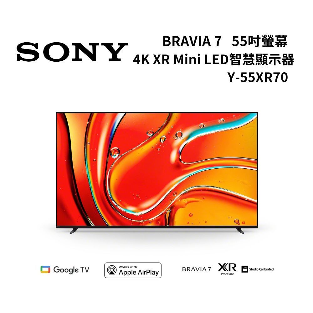 SONY 索尼 55吋 Y-55XR70 BRAVIA 7 XR智慧電視 含基本桌放安裝+舊機回收
