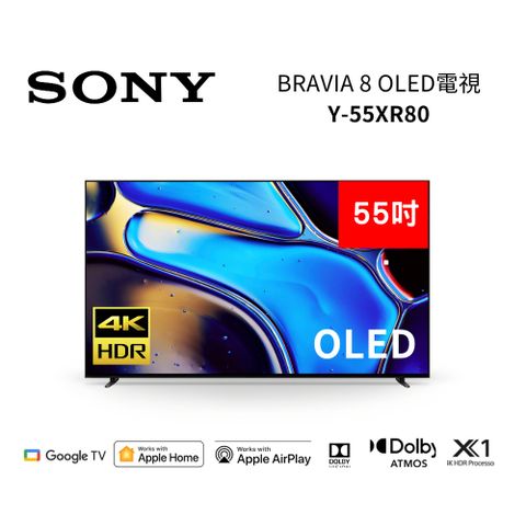 SONY 索尼 Y-55XR80 55吋  BRAVIA 8 OLED電視 含基本桌放安裝+舊機回收