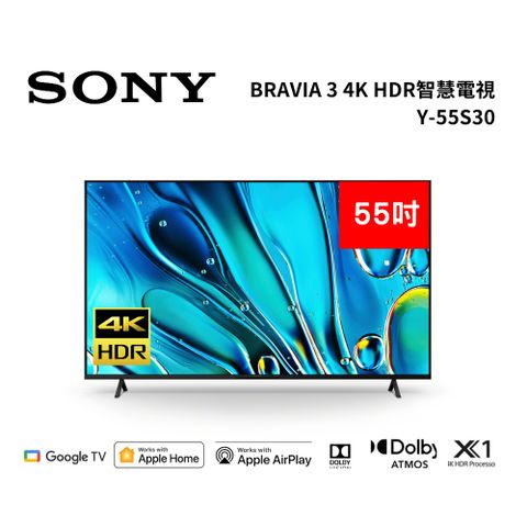 SONY 索尼 Y-55S30 55型 BRAVIA 3 4K HDR智慧電視 含基本桌放安裝+舊機回收