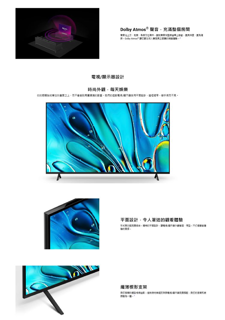 Dolby Atmos 音充滿房聲從聲整個移動Dolby Atmos享受真正/顯示器設計每天娛樂你眼睛始终專注於,而會影響我們電視/顯示器採用平面設計,邊框極窄,幾乎平面設計,令人著迷看驗形式與功能平面設計,請電視/顯示體外觀,不觀的纖薄楔形與間的時尚支架與電視/顯示,與您的
