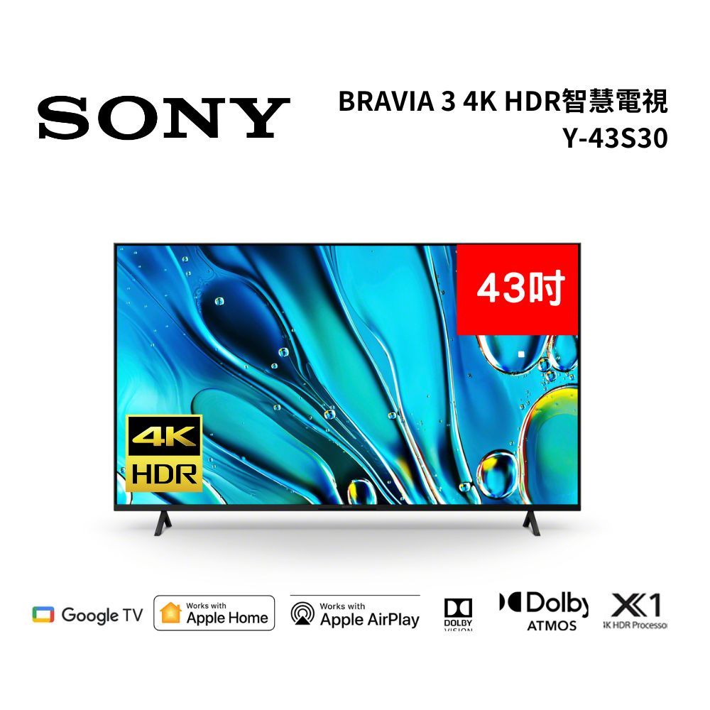 SONY 索尼 Y-43S30 43型 BRAVIA 3 4K HDR智慧電視 