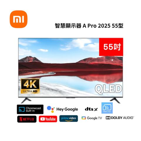Xiaomi 小米 智慧顯示器 A Pro 2025 65型 4K QLED 聯網電視