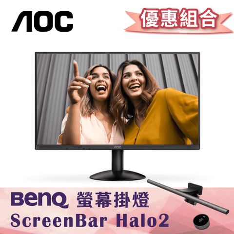 AOC 22B30HM2電腦螢幕+BenQ ScreenBar Halo2掛燈