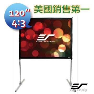 Elite Screens 億立 銀幕 120吋 4:3 快速摺疊幕-劇院雪白Q120V1