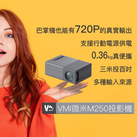 微米M420 微型投影機輕巧高清投影