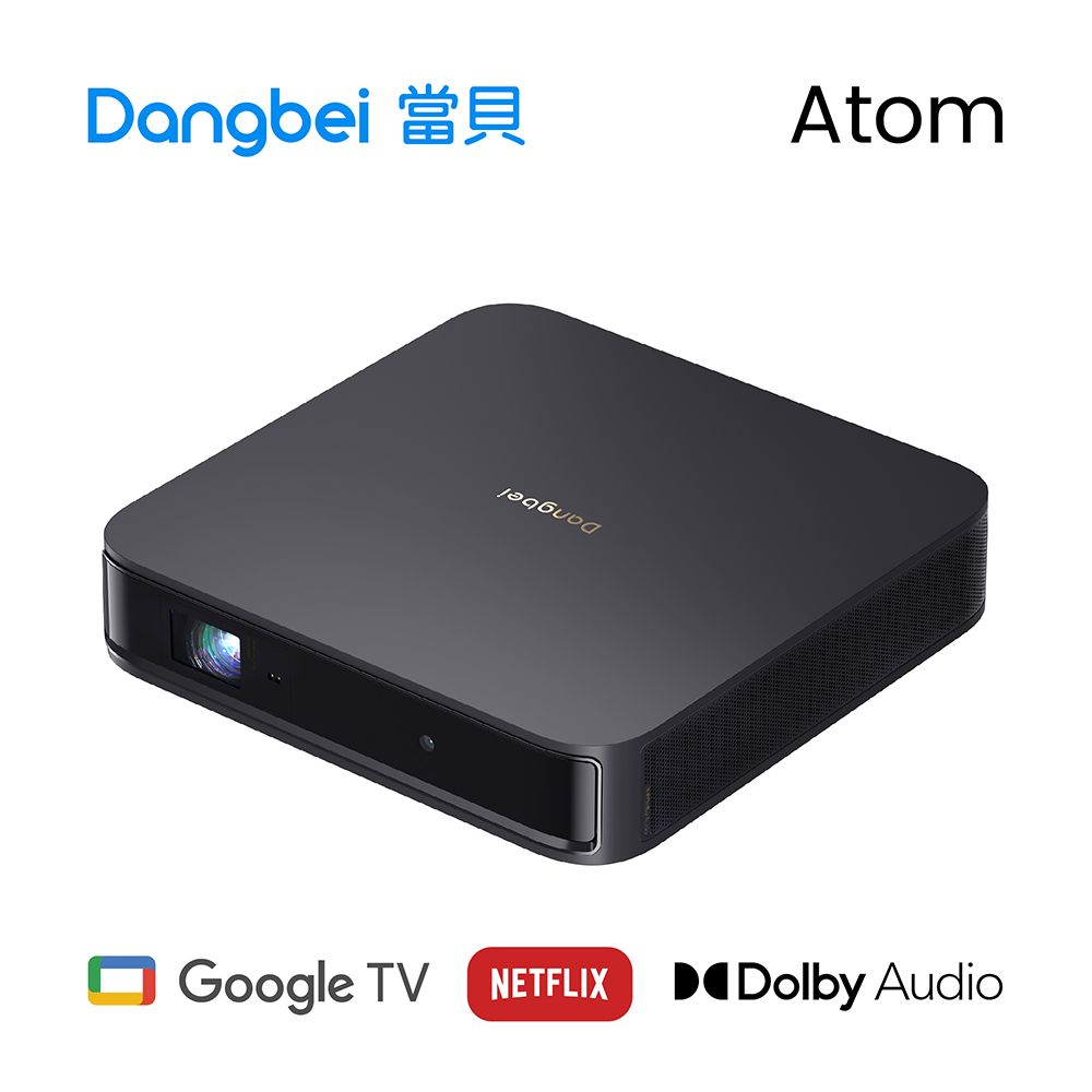 Dangbei Atom Google TV 雷射投影機常元國際
