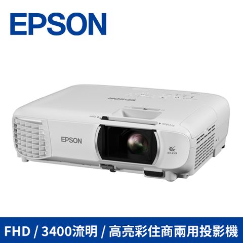 EPSON 愛普生 EH-TW750 FHD高亮彩住商兩用投影機