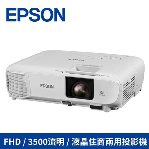 EPSON 愛普生 Full HD 液晶住商兩用投影機 EB-FH06