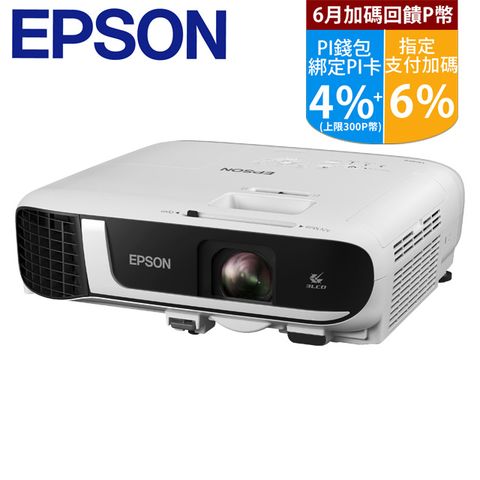 EPSON FHD高亮彩商用投影機 EB-FH52