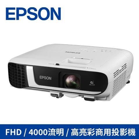 EPSON 愛普生 FHD高亮彩商用投影機 EB-FH52