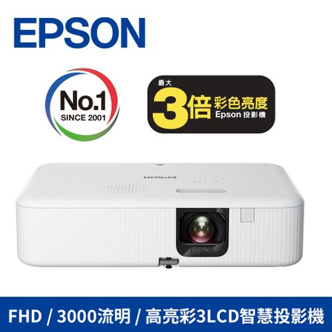 EPSON 愛普生 CO-FH02 Full HD 高亮彩3LCD智慧投影機