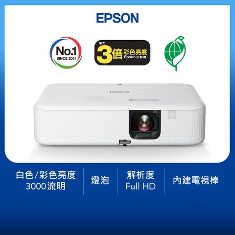 Epson CO-FH02 Full HD 高亮彩3LCD智慧投影機
