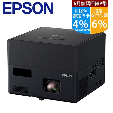 EPSON 自由視移動光屏3LCD雷射便攜投影機 EF-12