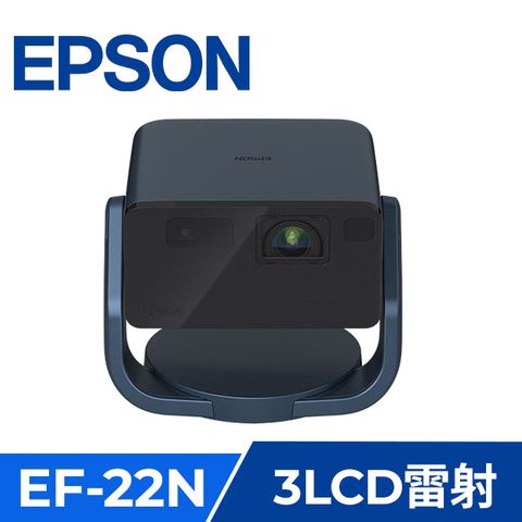 EPSON 愛普生 3LCD智慧迷你雷射投影機EF-22N