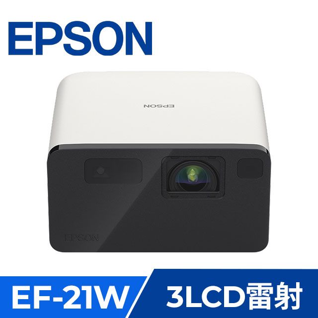 EPSON 愛普生 3LCD智慧迷你雷射投影機EF-21W