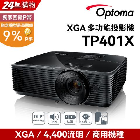 OPTOMA 奧圖碼 XGA 多功能投影機 TP401X