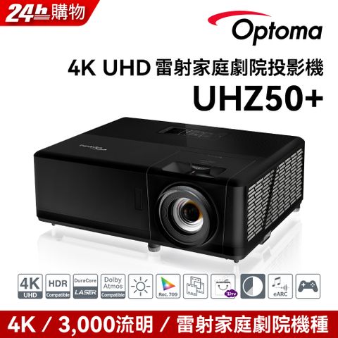 OPTOMA 奧圖碼 4K UHD 雷射家庭娛樂投影機 UHZ50+點我 到府施工服務申請