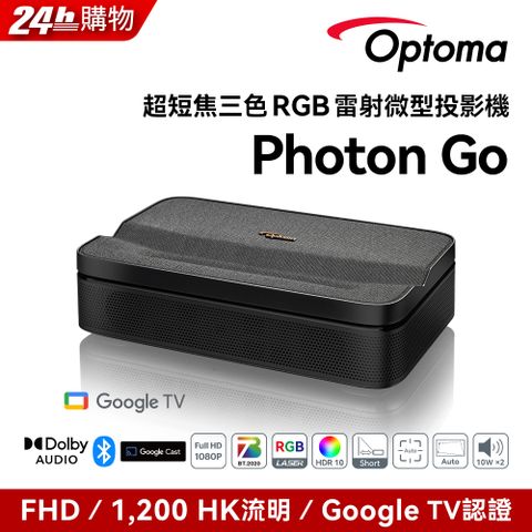 Optoma 奧圖碼 Photon Go智慧型便攜超短焦投影機(1200HK流明)