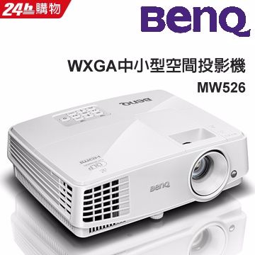 BenQ MW526 中小型空間WXGA投影機 - PChome 24h購物