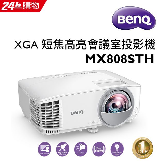 BenQ 3600流明短焦高亮投影機MX808STH - PChome 24h購物