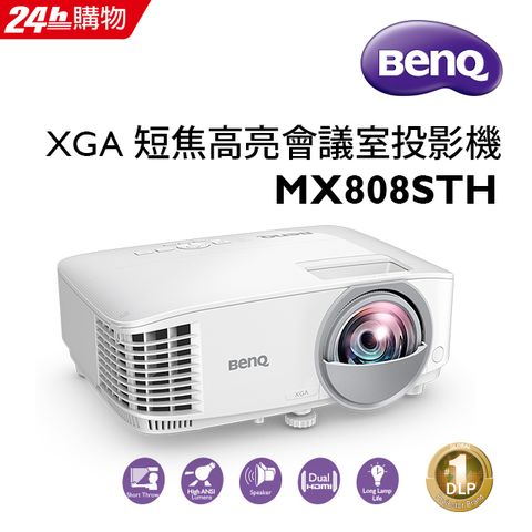 BenQ 明基 3600流明 短焦高亮投影機 MX808STH