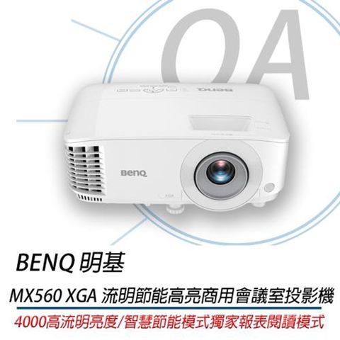 BenQ 明基 MX560 XGA 節能高亮商用會議室投影機 4000流明