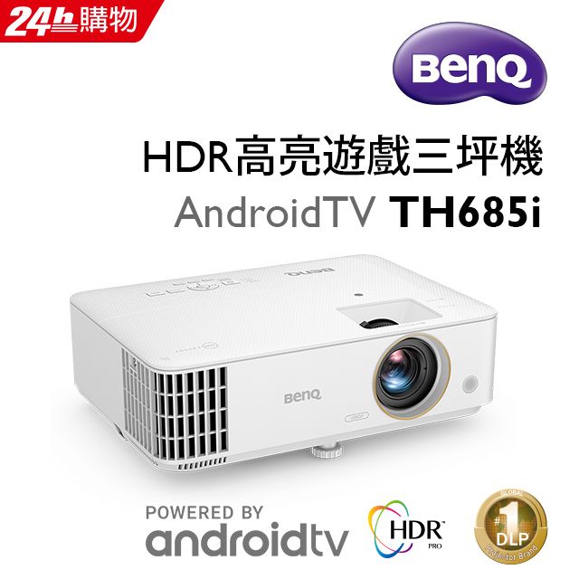 BenQ 明基 HDR高亮遊戲三坪機TH685i