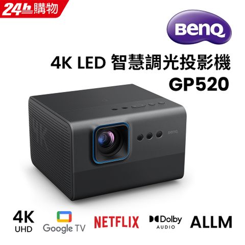 BenQ 明基 智慧調光 隨心移動的 4K 家庭劇院 GP520