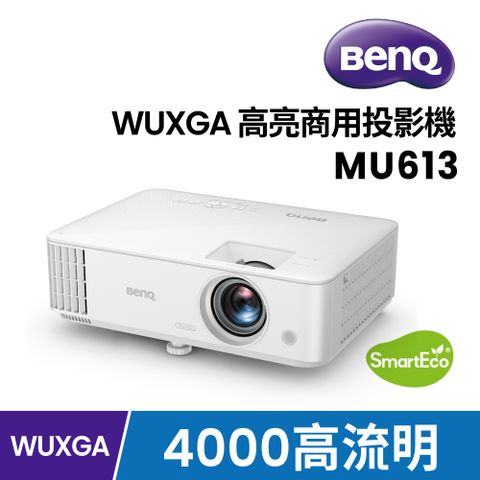BenQ 4000 lms 高亮商用投影機 MU613
