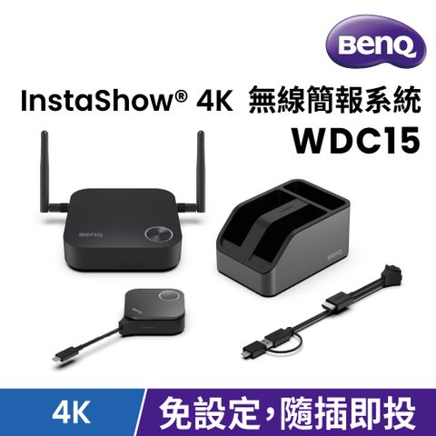 BenQ InstaShow 4K 無線簡報系統 WDC15
