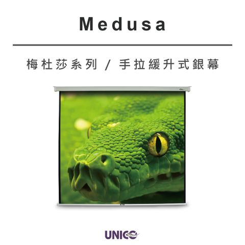 UNICO WD商用系列 100吋 16:10 豪華手拉緩升式布幕 PM-H100WD (16:10)