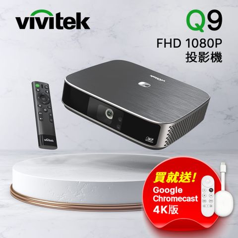 Vivitek Qumi Q9 FullHD 1080p 智慧微型投影機