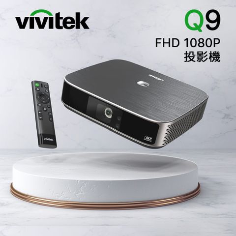 買就送Google Chromecast HD電視棒Vivitek Qumi Q9 FullHD 1080p 智慧微型投影機