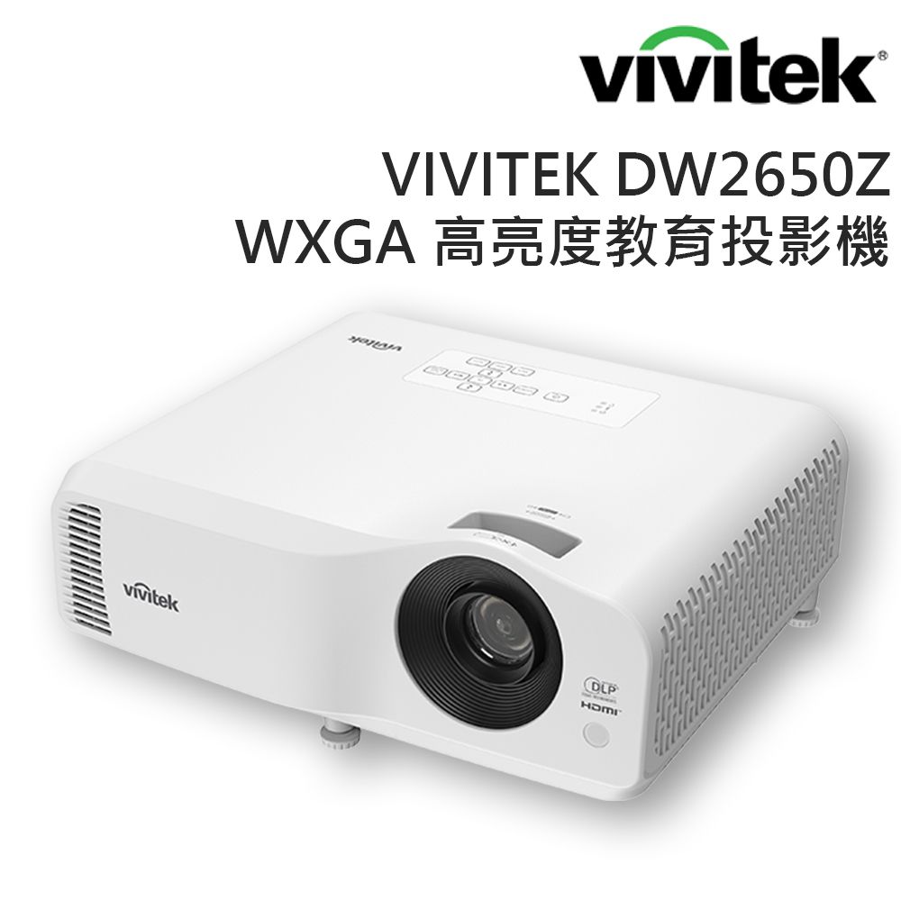 Vivitek 麗訊  DW2650Z WXGA 高亮度教育投影機